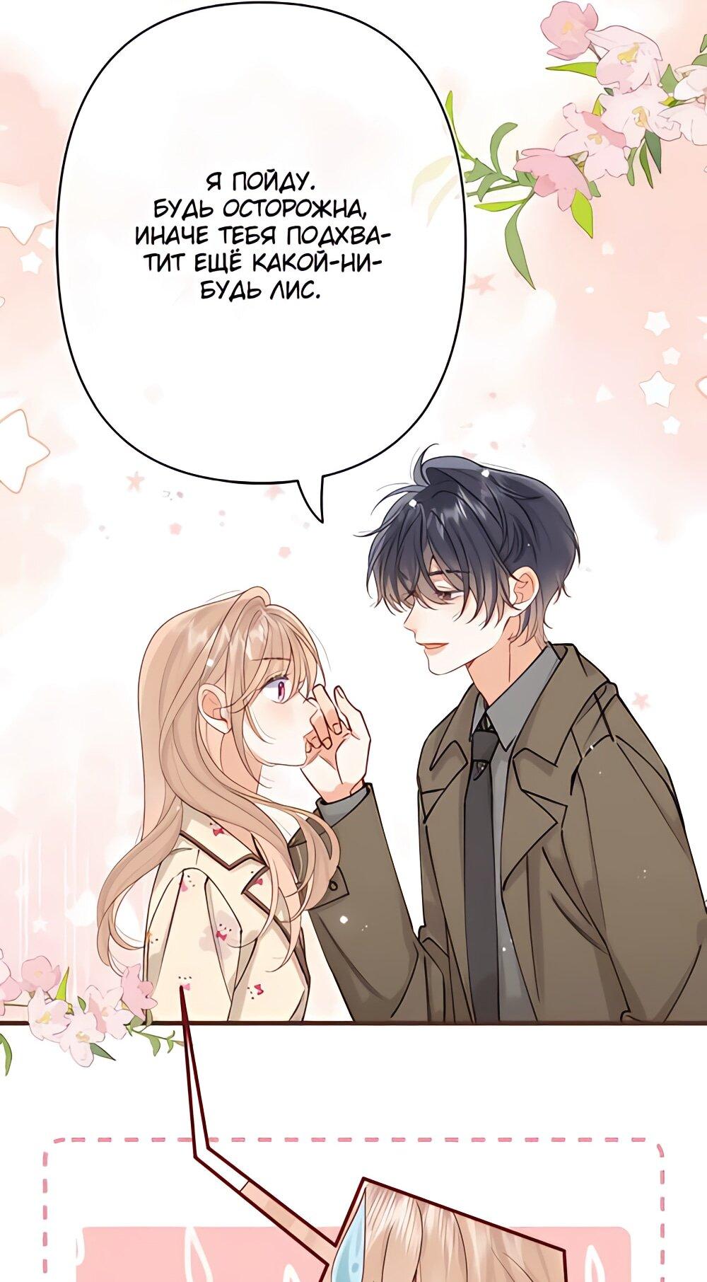 Манга Скрытая любовь - Глава 133 Страница 5