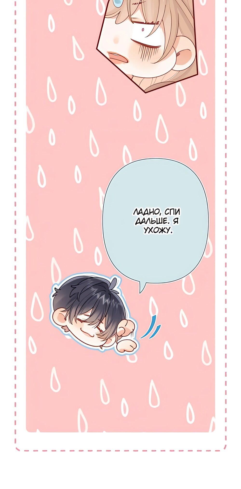 Манга Скрытая любовь - Глава 133 Страница 6