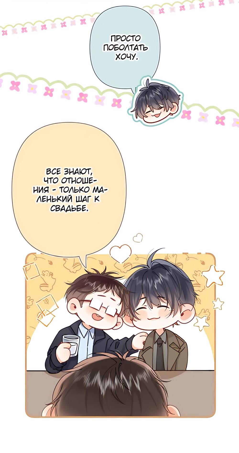 Манга Скрытая любовь - Глава 133 Страница 12