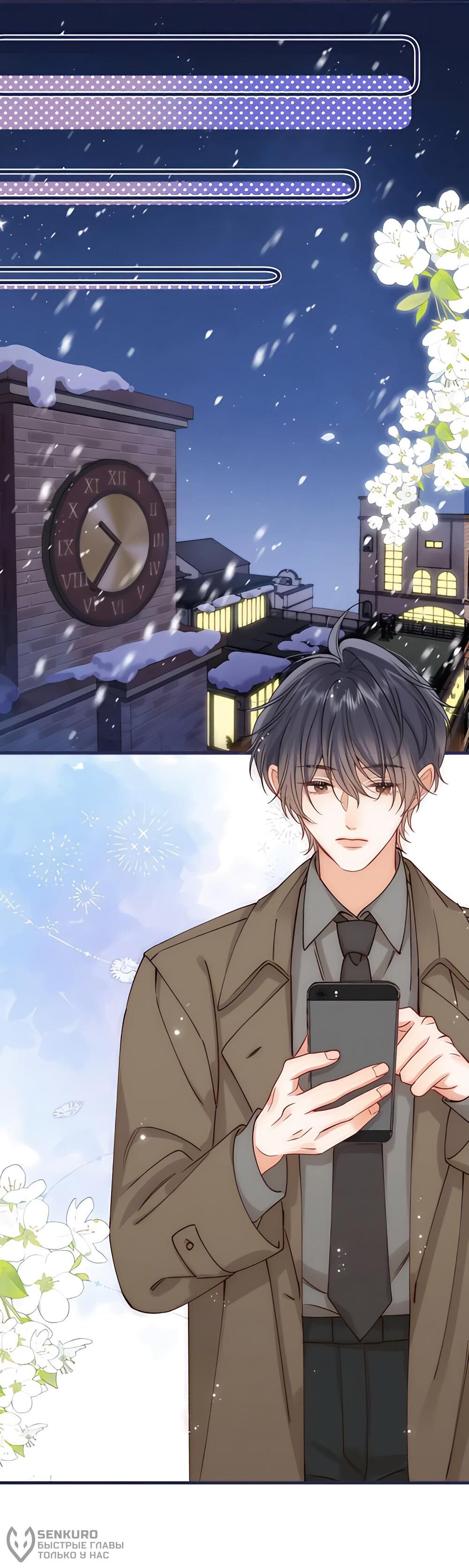 Манга Скрытая любовь - Глава 133 Страница 17