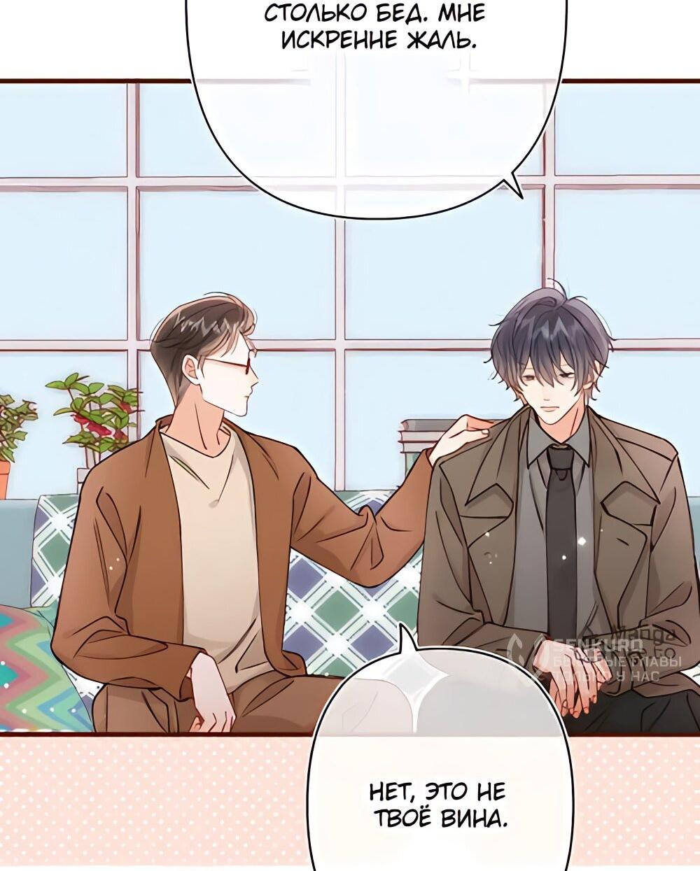 Манга Скрытая любовь - Глава 133 Страница 25