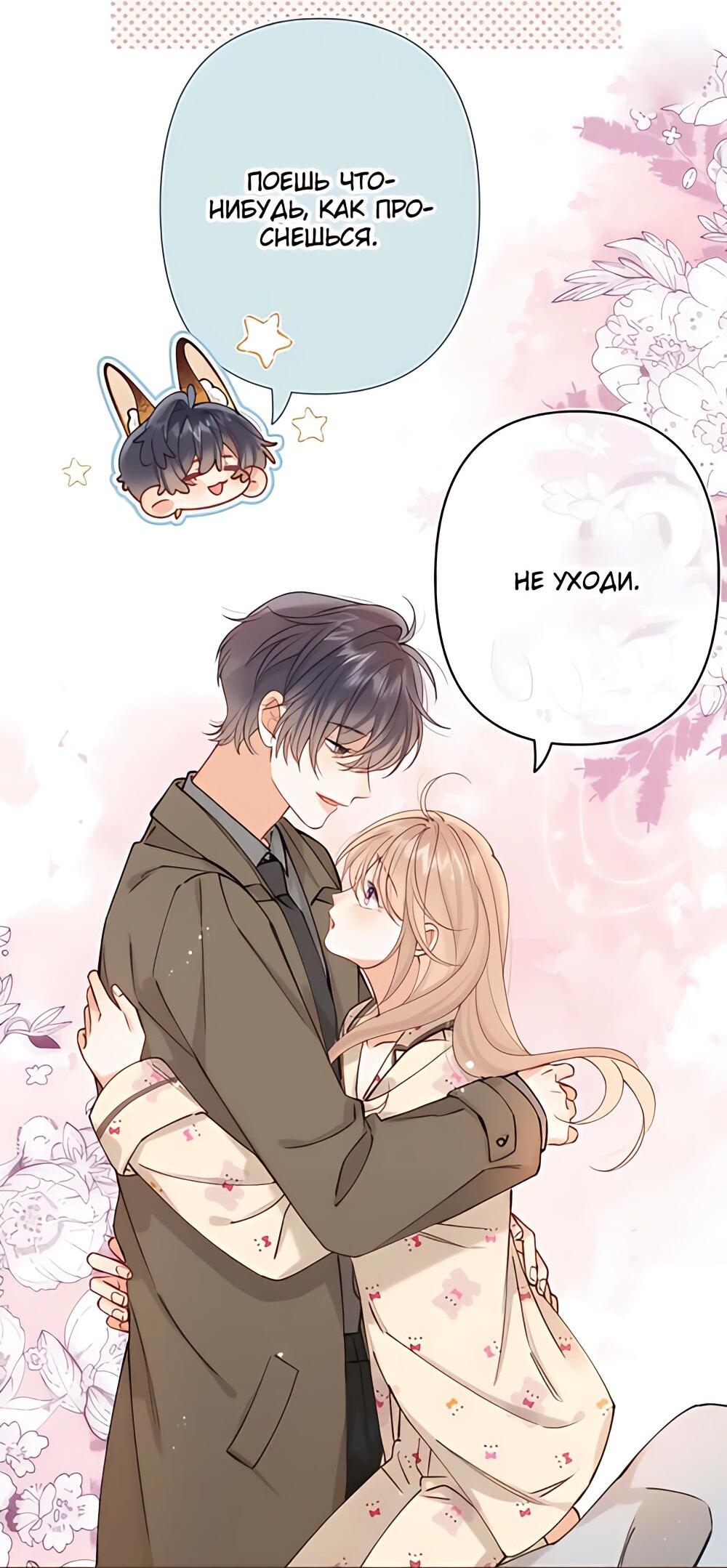 Манга Скрытая любовь - Глава 133 Страница 3