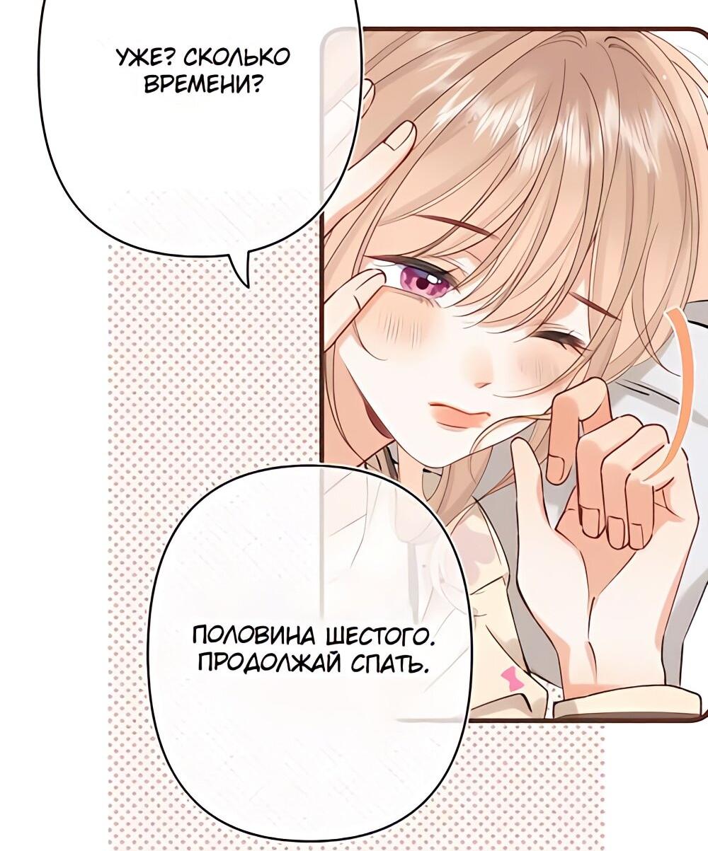 Манга Скрытая любовь - Глава 133 Страница 2