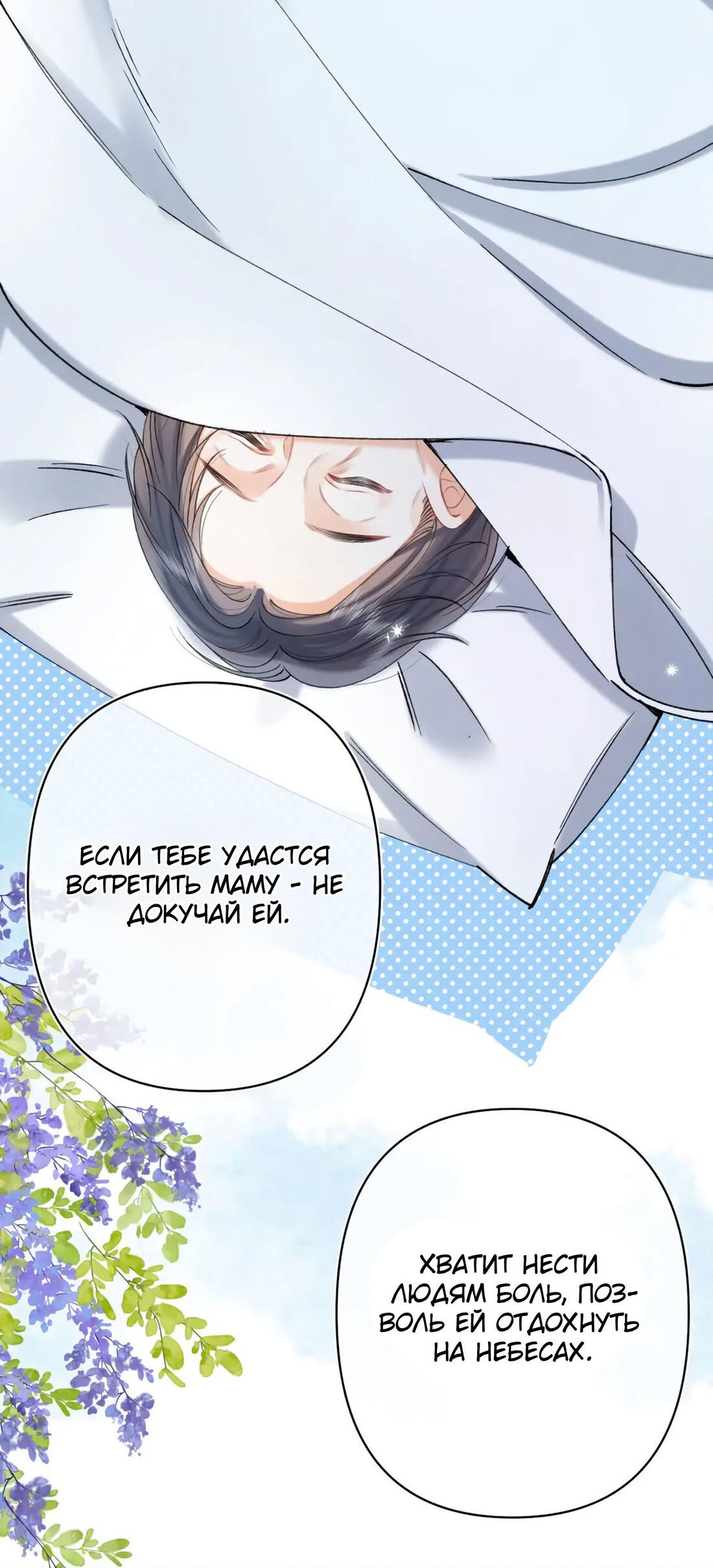 Манга Скрытая любовь - Глава 137 Страница 14