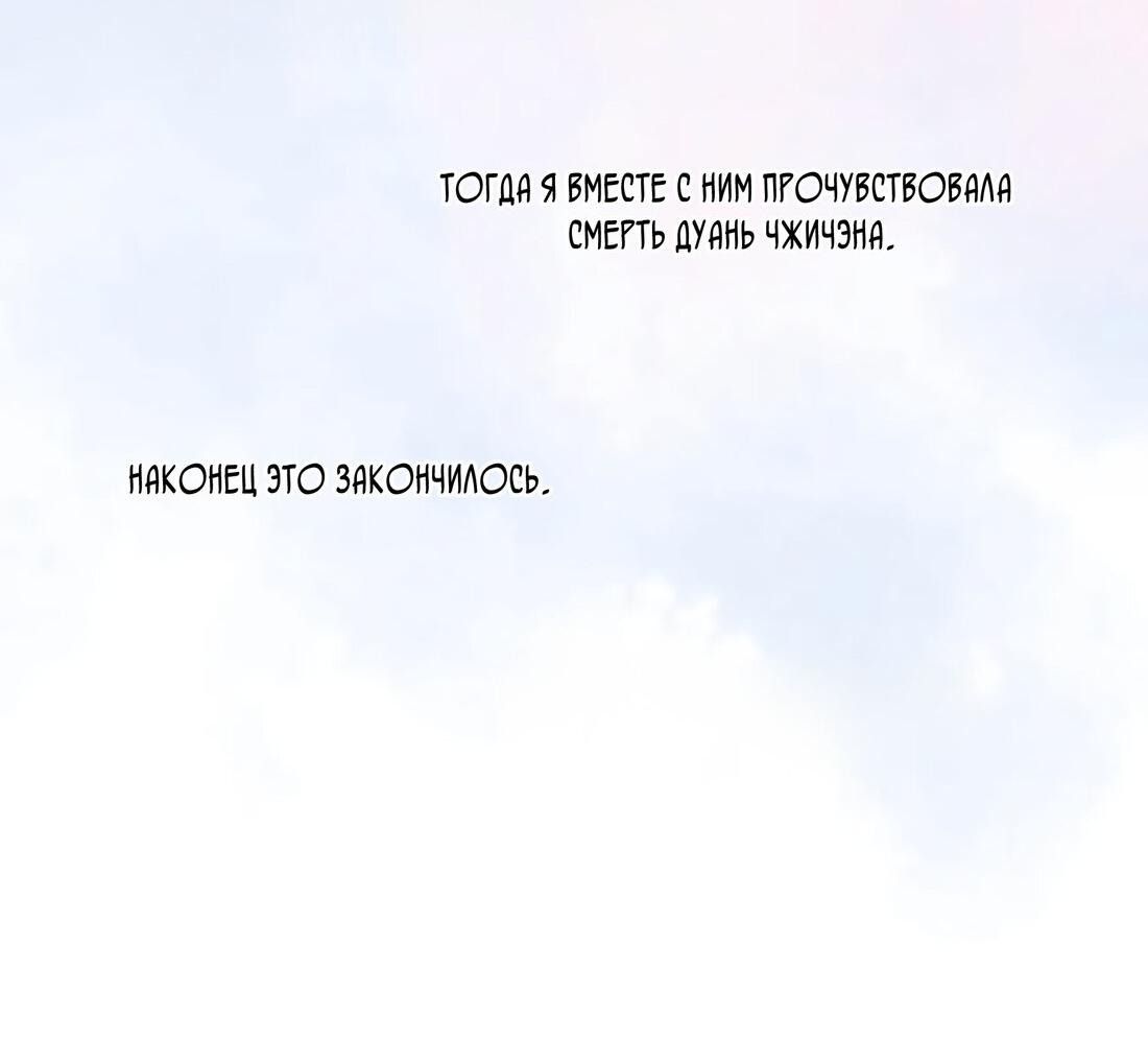 Манга Скрытая любовь - Глава 137 Страница 25