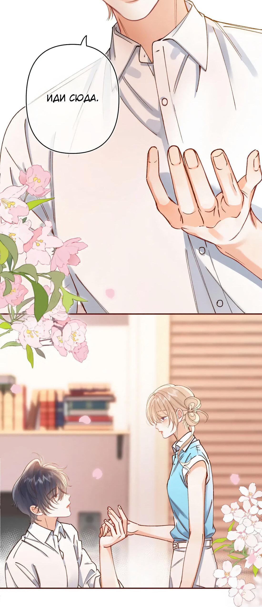 Манга Скрытая любовь - Глава 137 Страница 47