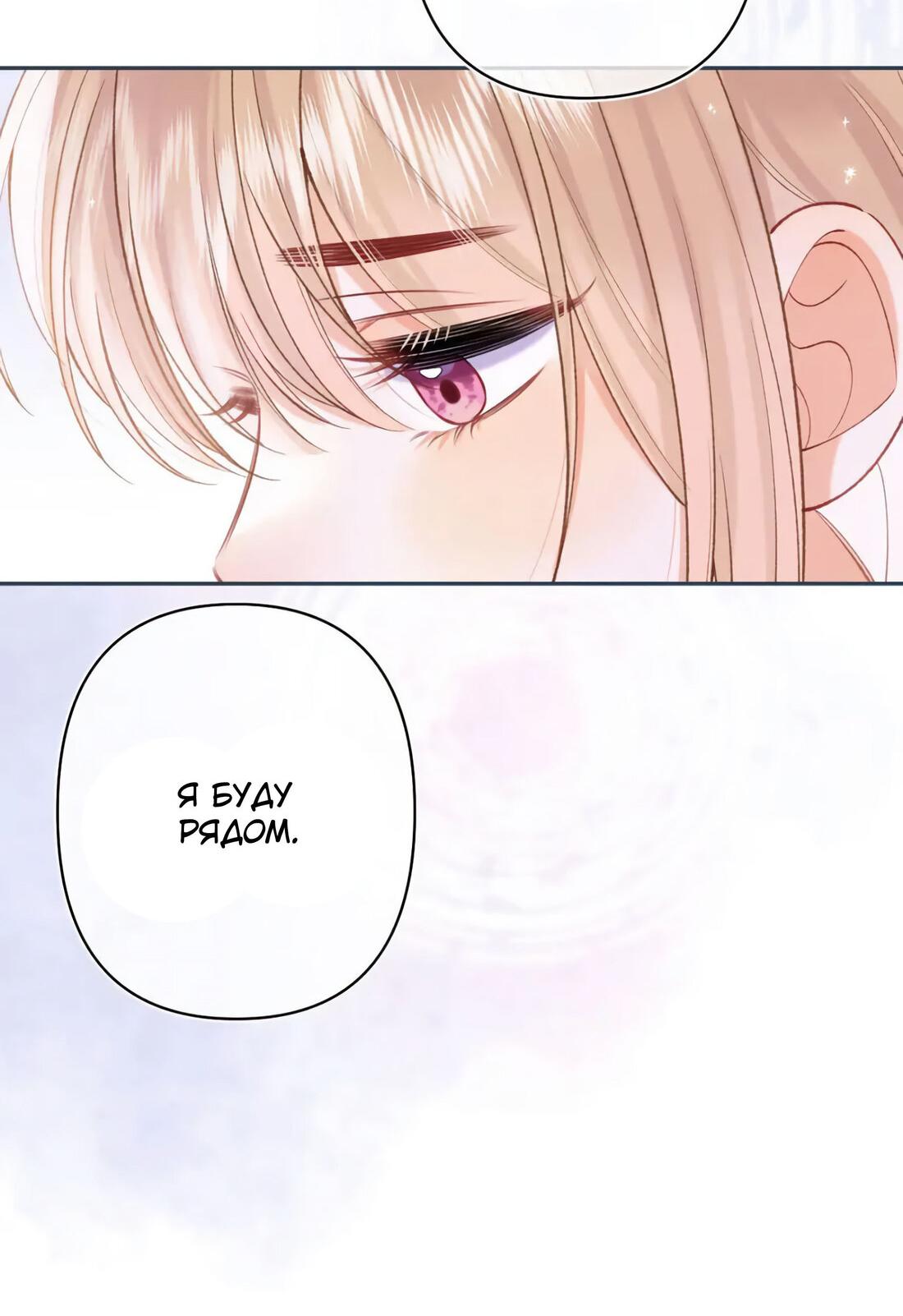 Манга Скрытая любовь - Глава 137 Страница 20