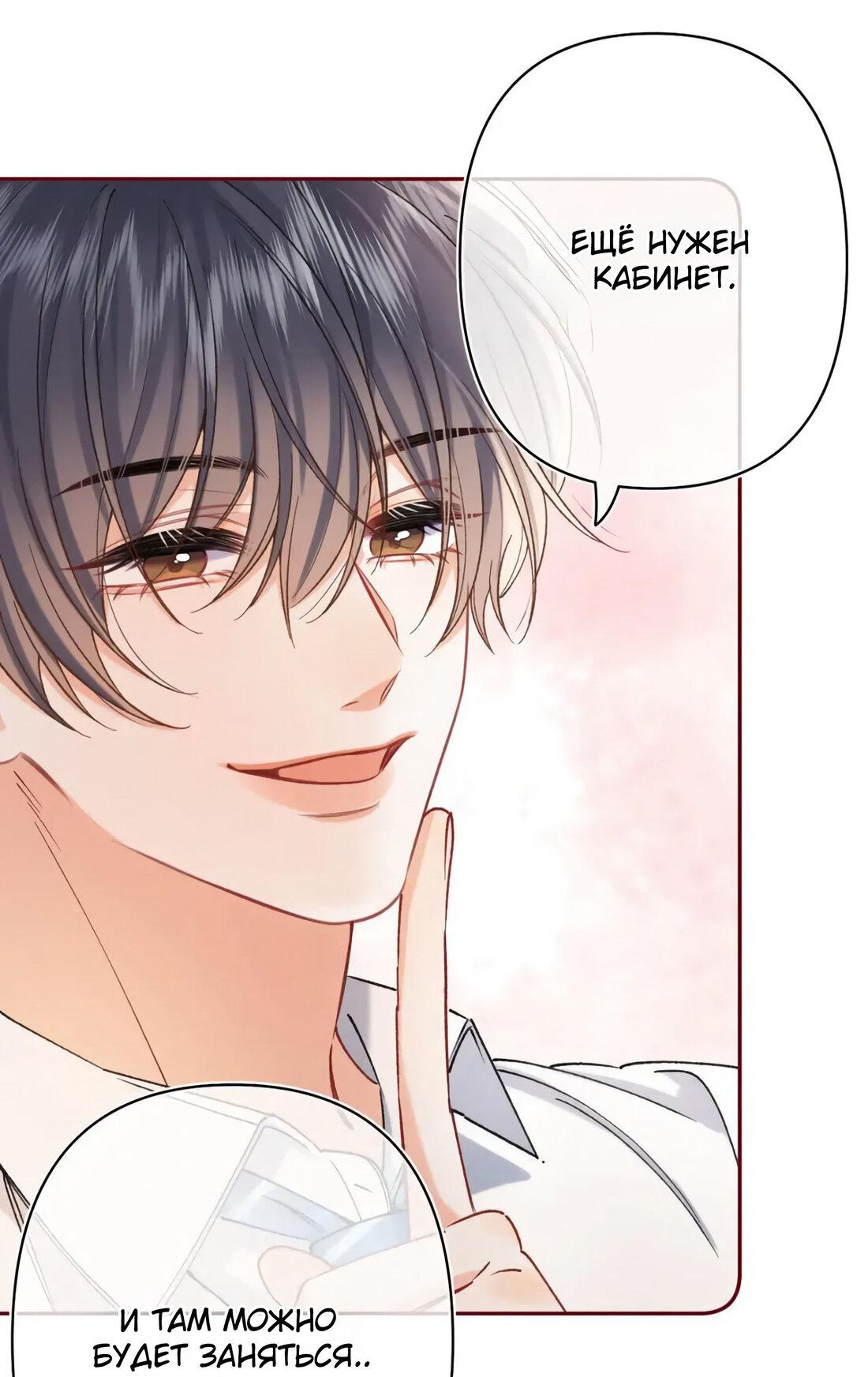 Манга Скрытая любовь - Глава 137 Страница 29