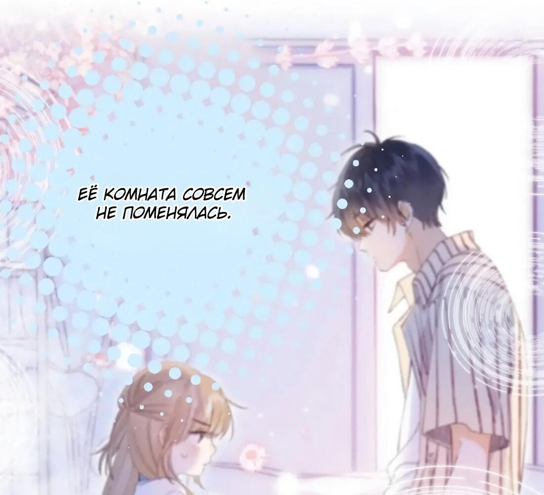 Манга Скрытая любовь - Глава 137 Страница 37