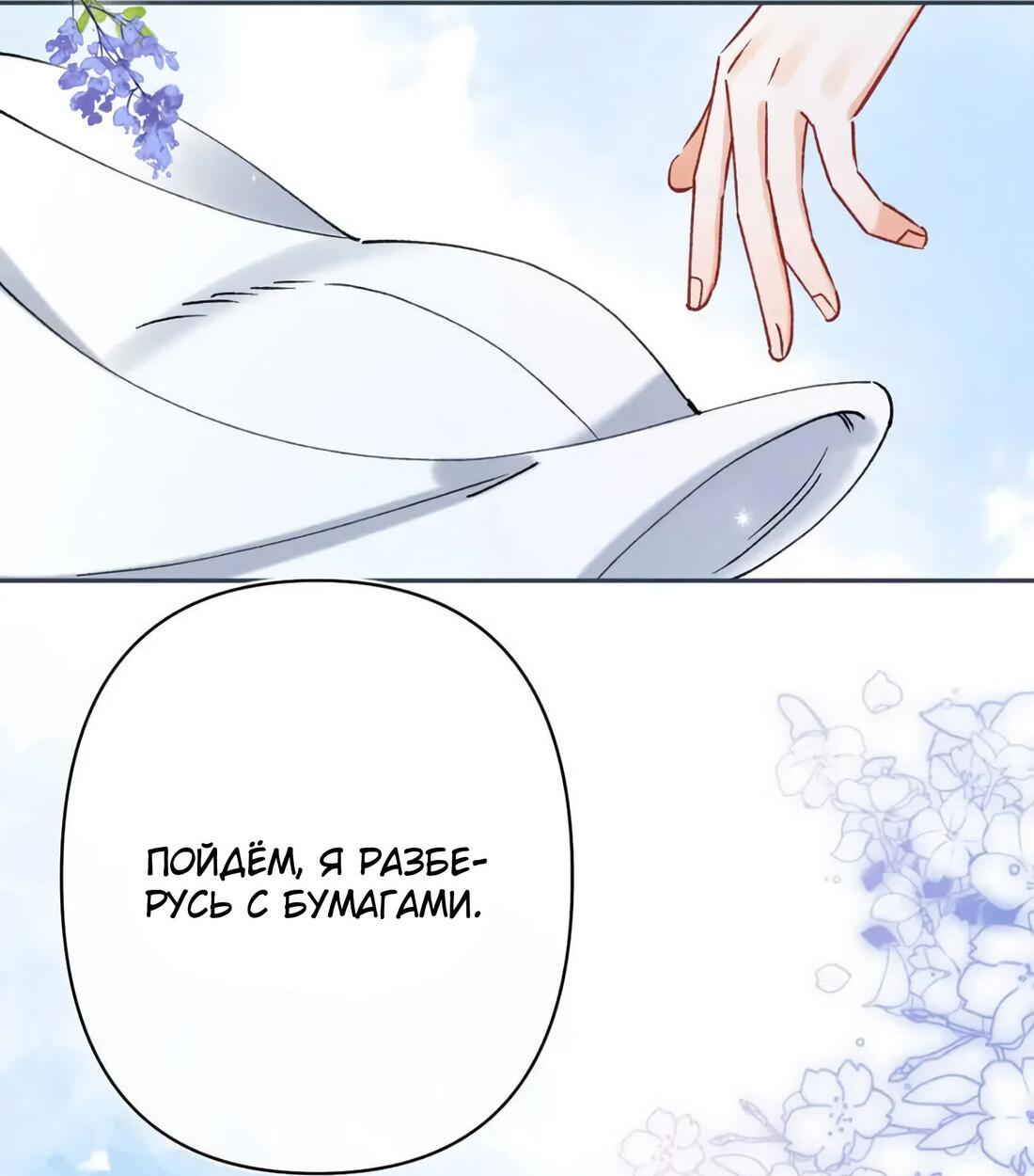 Манга Скрытая любовь - Глава 137 Страница 15