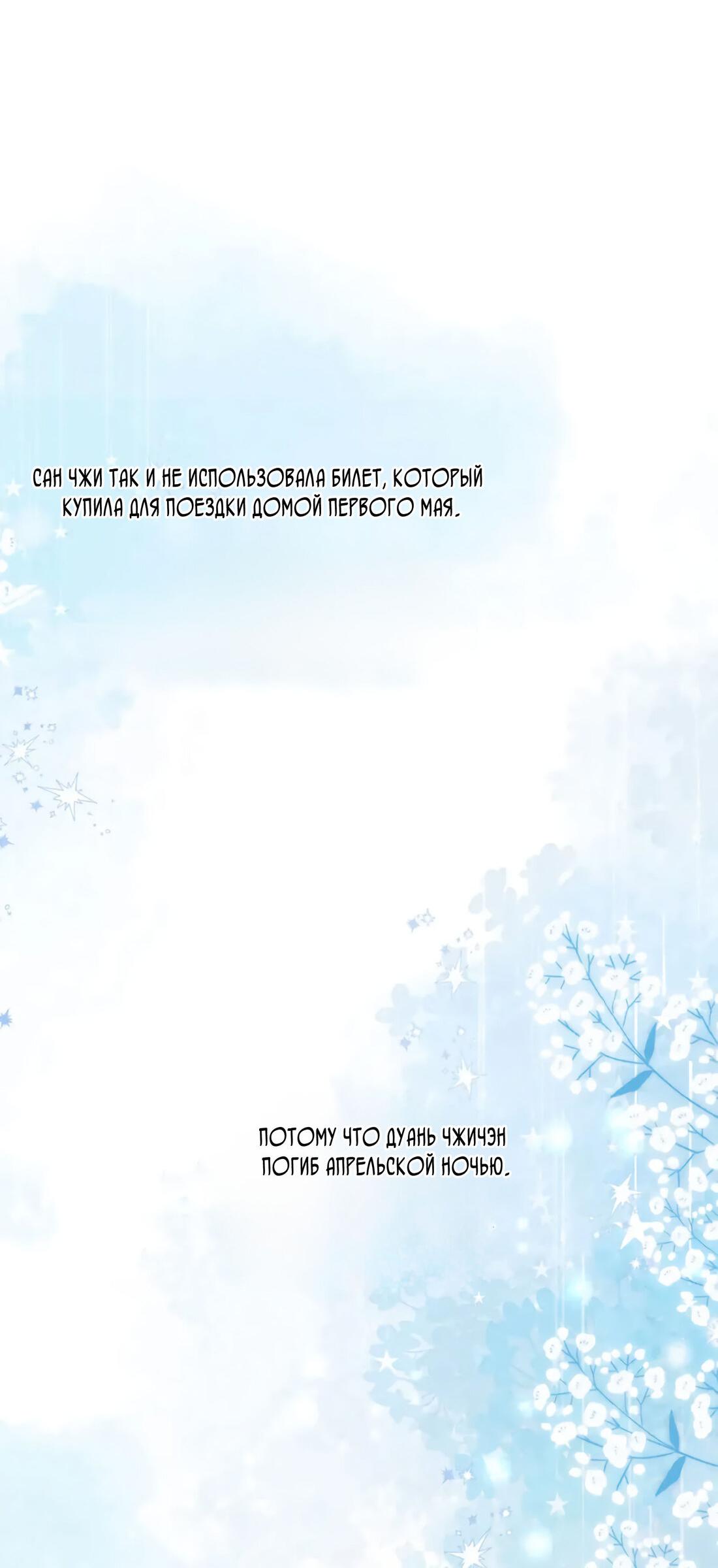 Манга Скрытая любовь - Глава 137 Страница 11