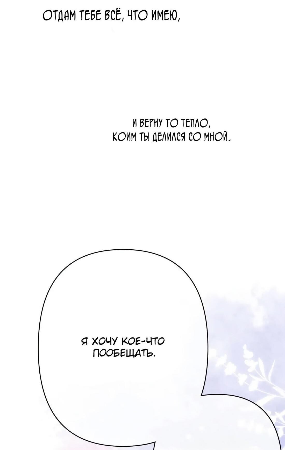 Манга Скрытая любовь - Глава 137 Страница 21