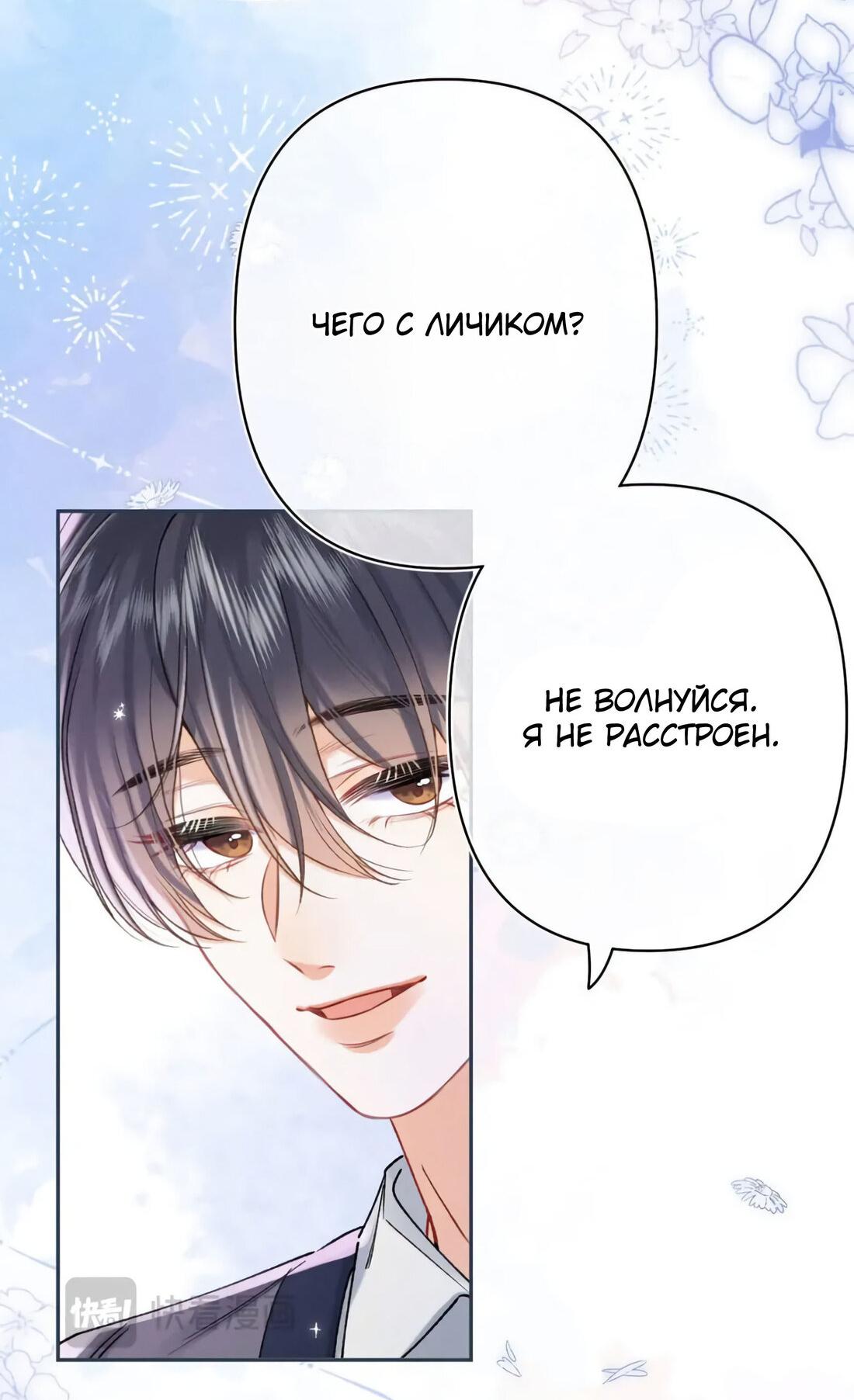 Манга Скрытая любовь - Глава 137 Страница 16