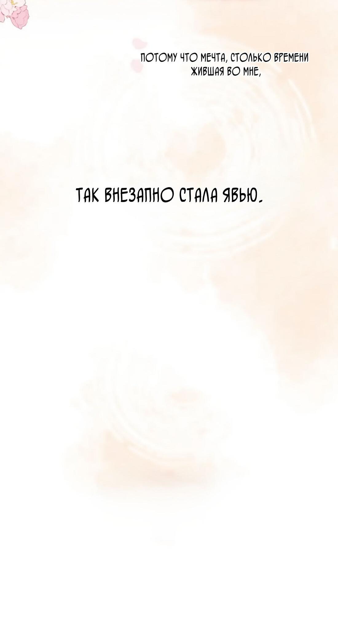 Манга Скрытая любовь - Глава 137 Страница 55