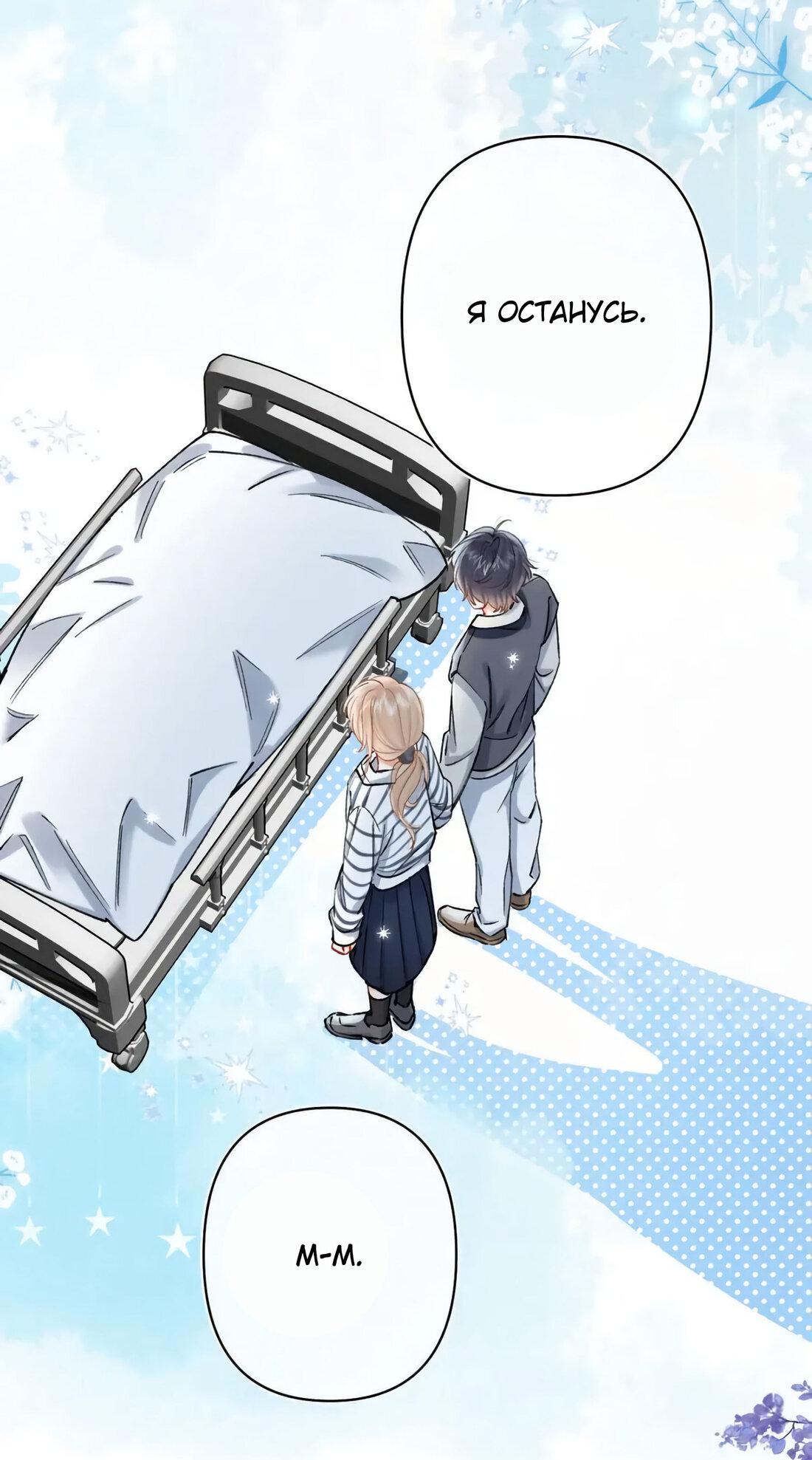 Манга Скрытая любовь - Глава 137 Страница 12