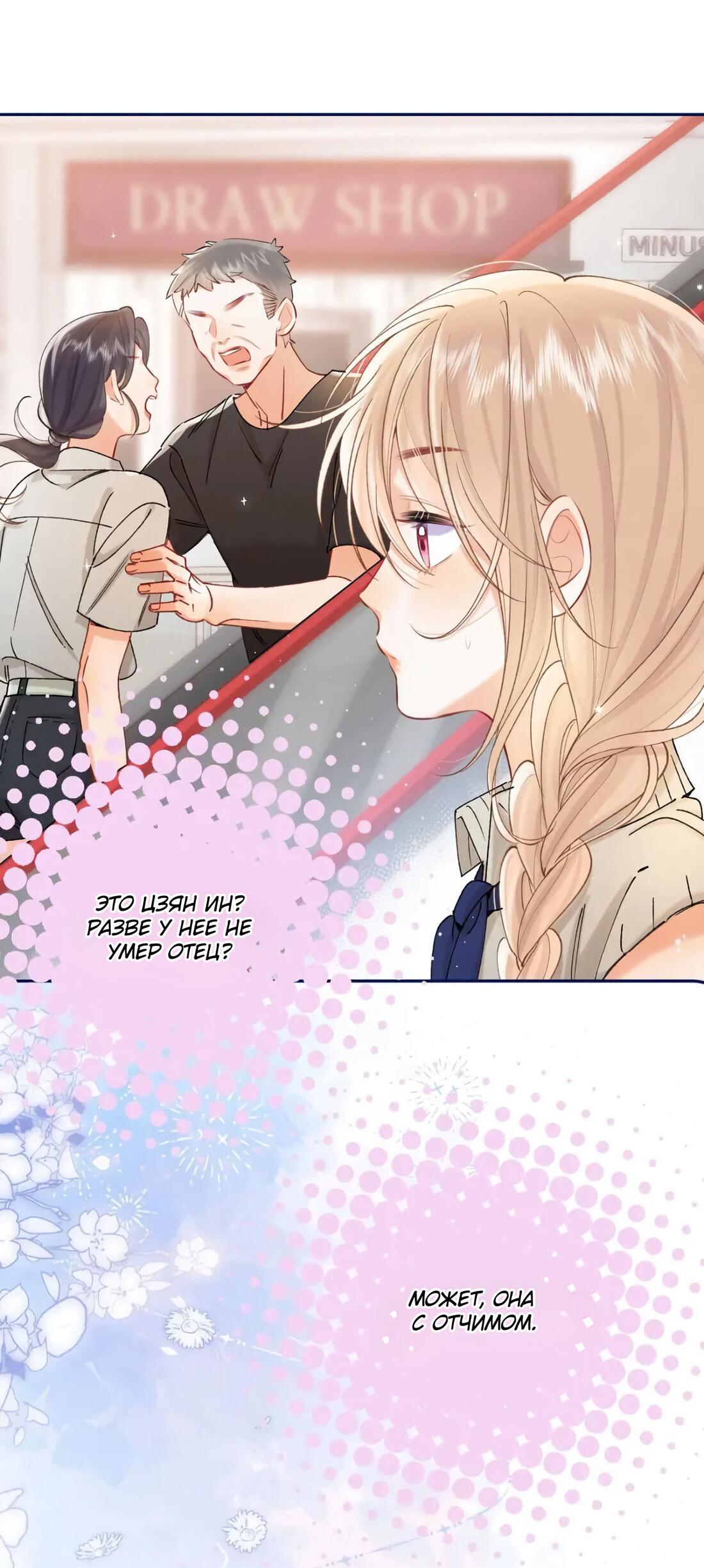 Манга Скрытая любовь - Глава 137 Страница 4