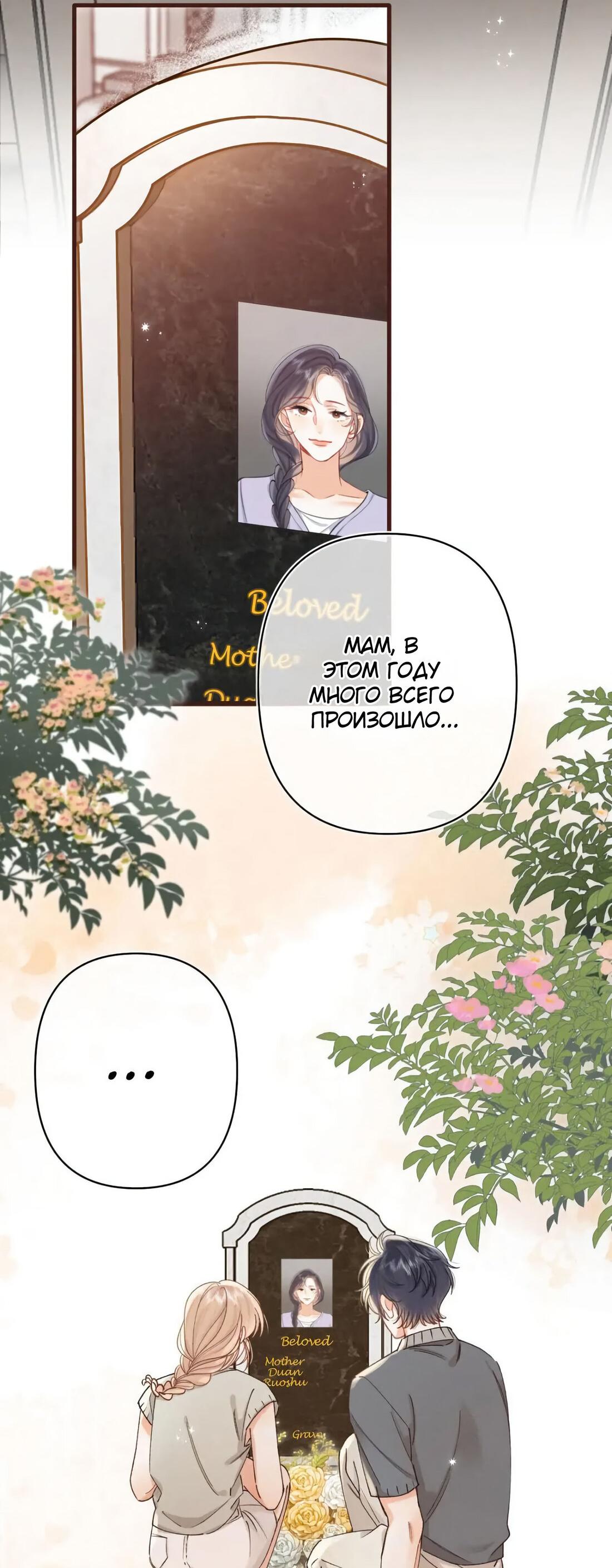 Манга Скрытая любовь - Глава 136 Страница 16