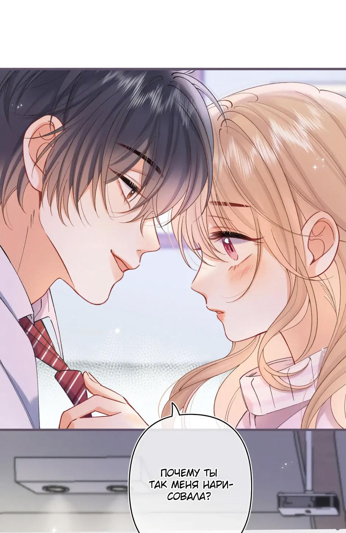 Манга Скрытая любовь - Глава 136 Страница 1