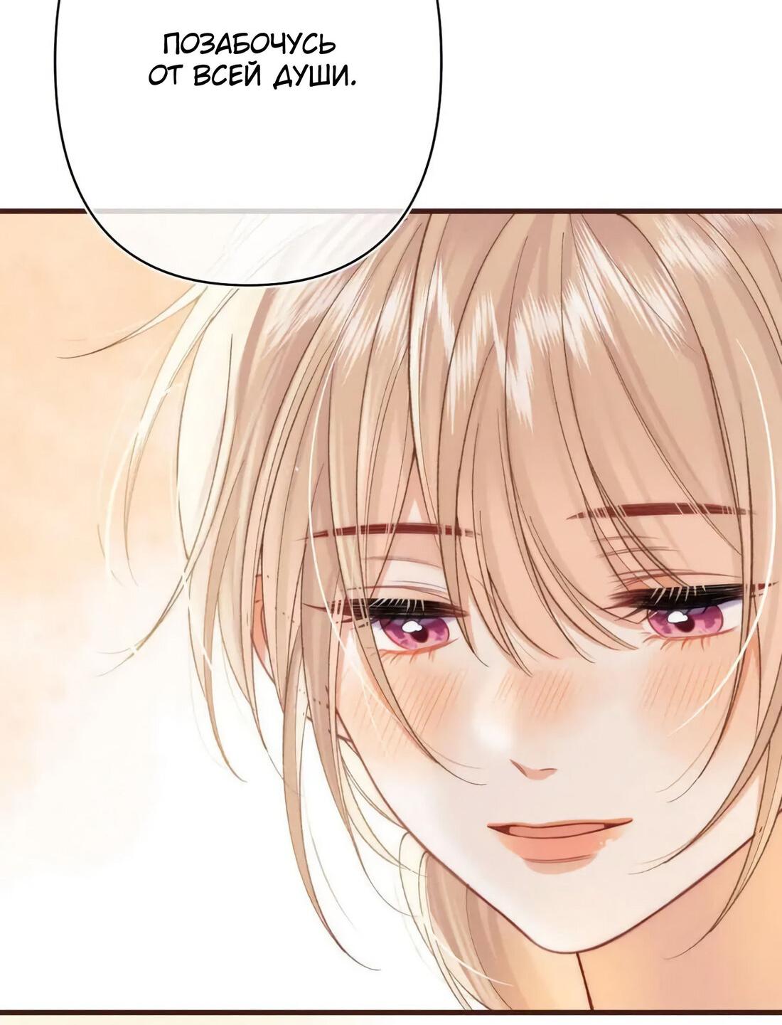 Манга Скрытая любовь - Глава 136 Страница 20