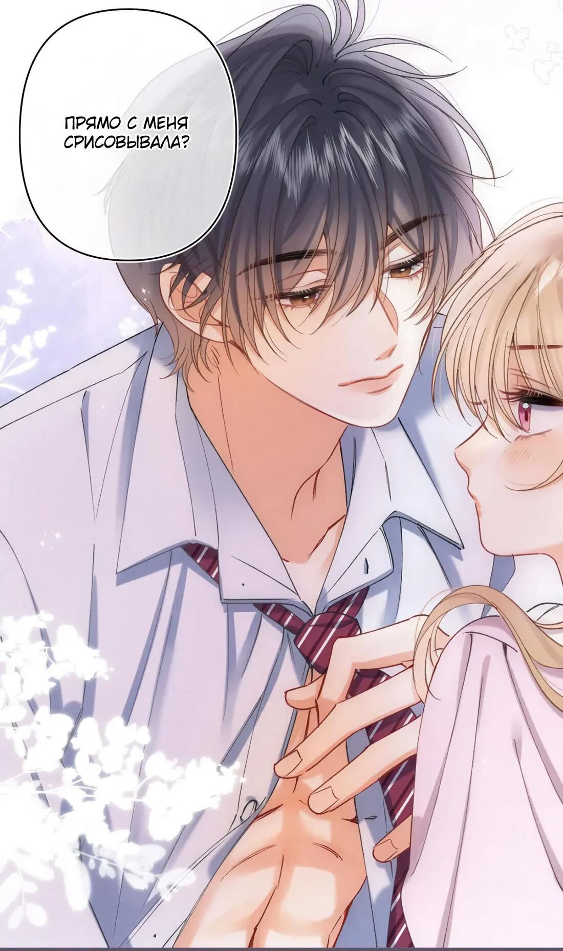 Манга Скрытая любовь - Глава 136 Страница 5