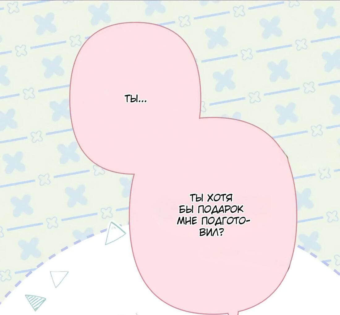 Манга Скрытая любовь - Глава 136 Страница 6