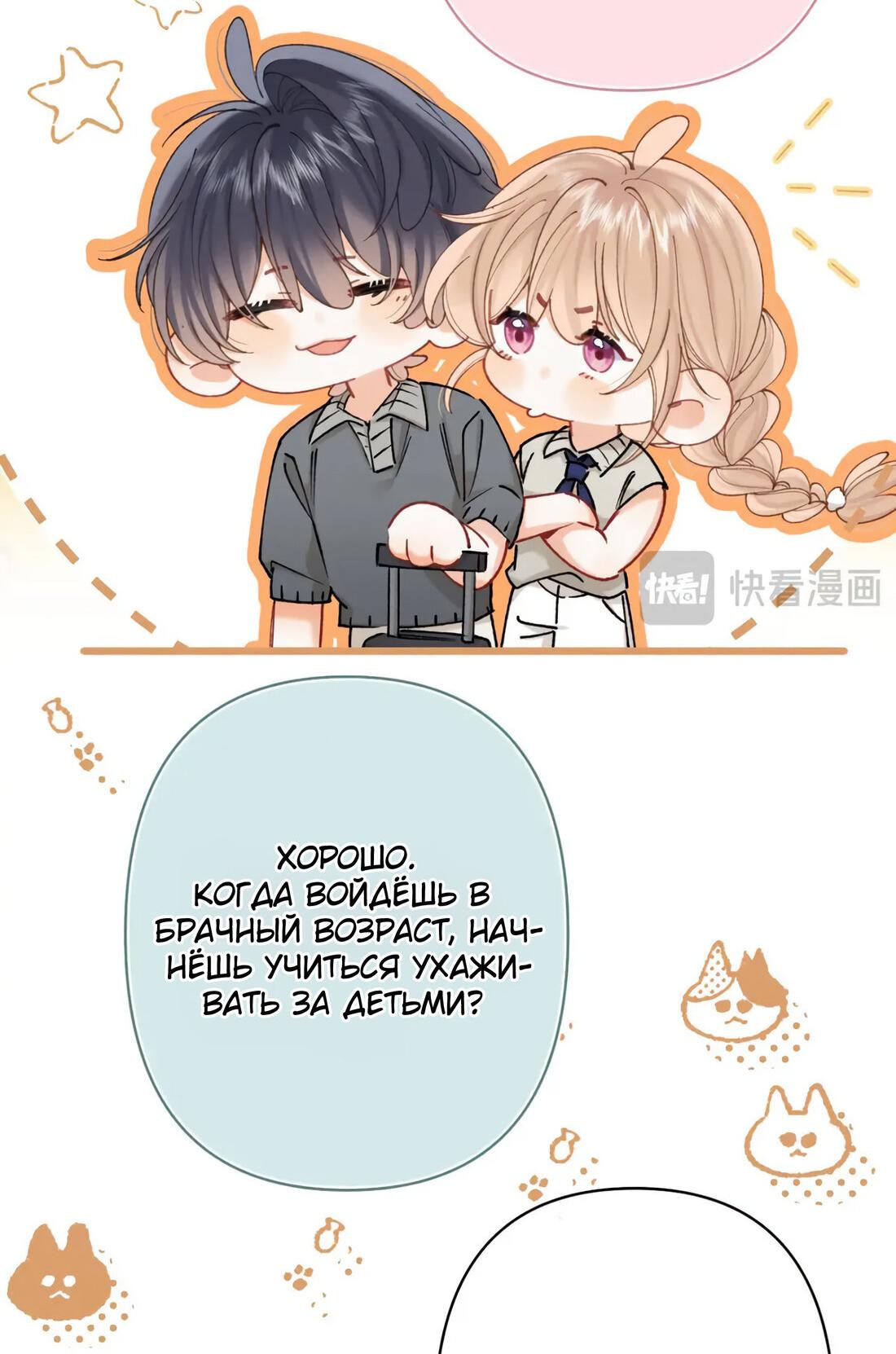 Манга Скрытая любовь - Глава 136 Страница 27