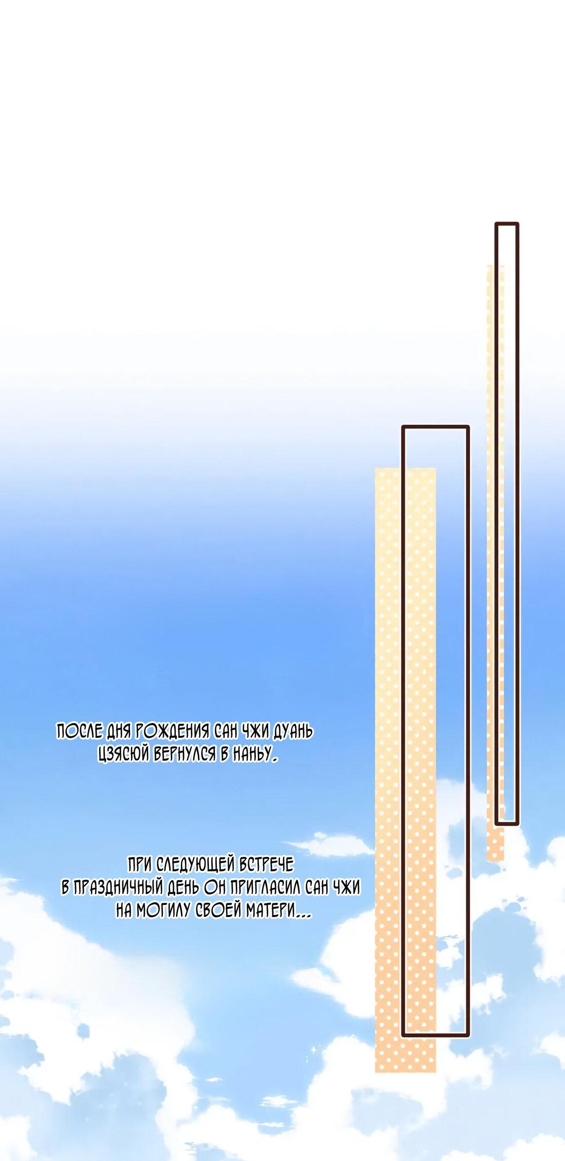 Манга Скрытая любовь - Глава 136 Страница 13