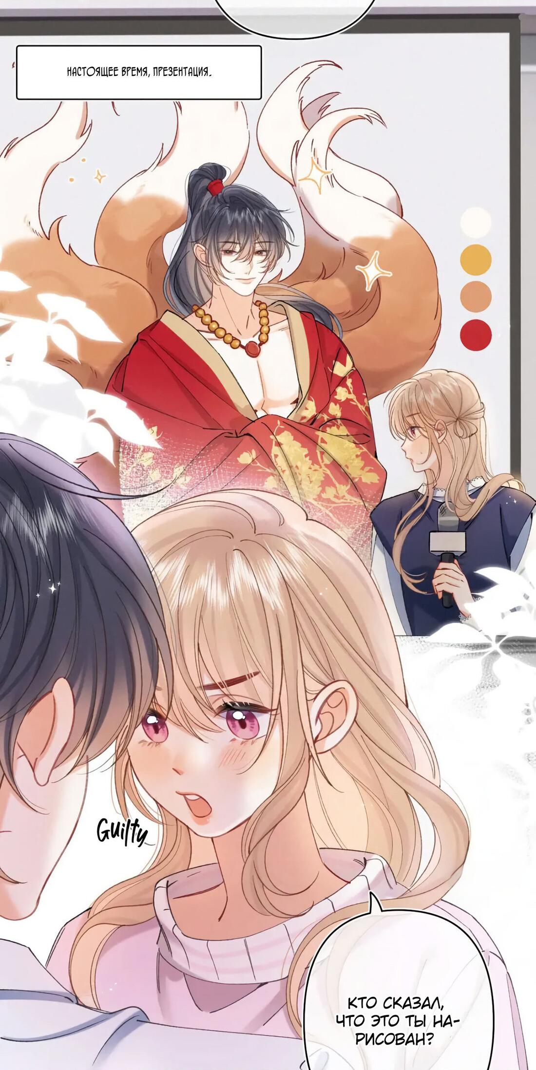 Манга Скрытая любовь - Глава 136 Страница 2