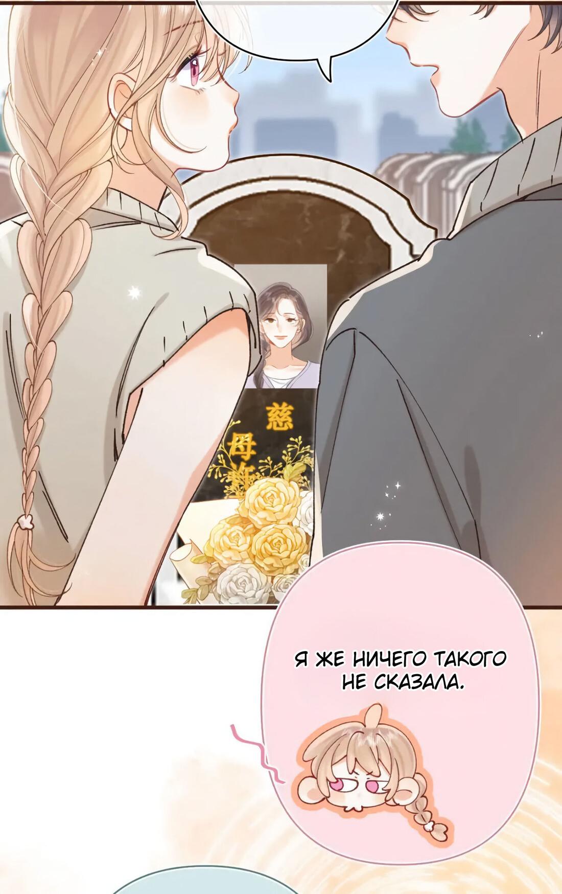 Манга Скрытая любовь - Глава 136 Страница 22