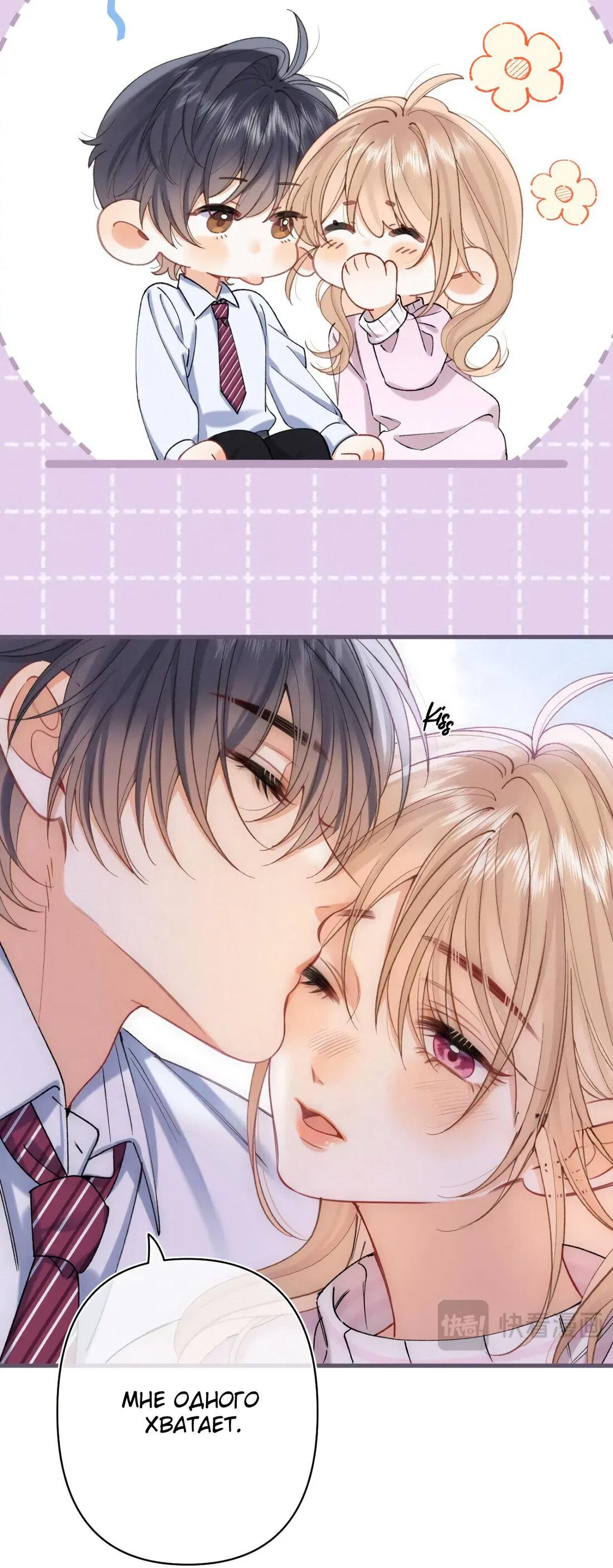 Манга Скрытая любовь - Глава 136 Страница 12