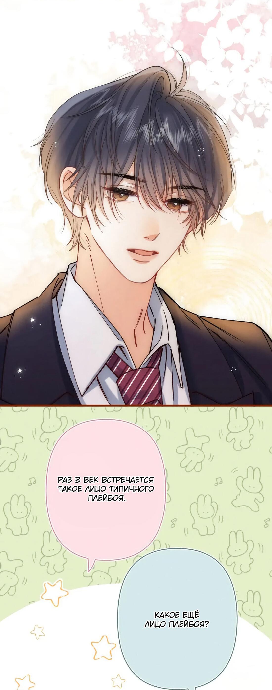 Манга Скрытая любовь - Глава 135 Страница 5