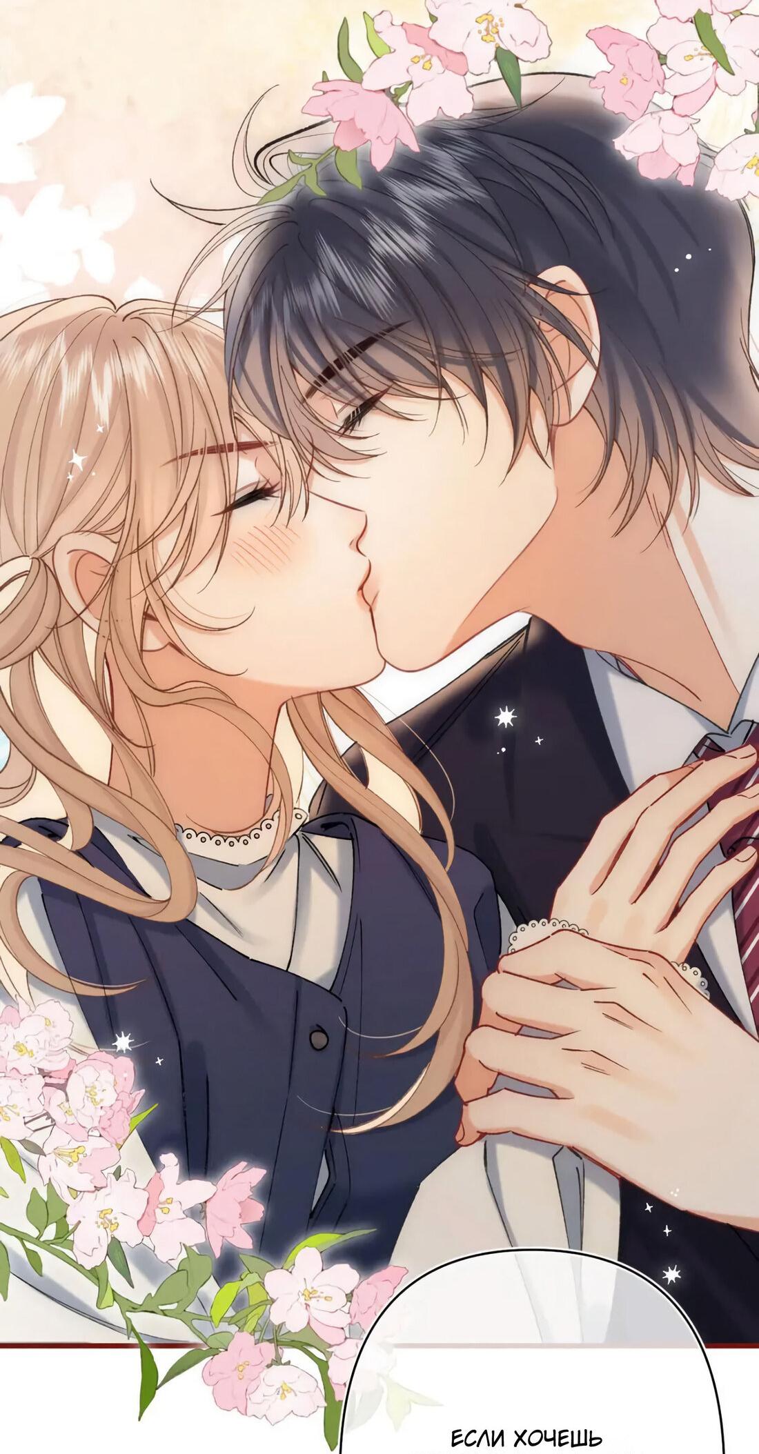 Манга Скрытая любовь - Глава 135 Страница 17