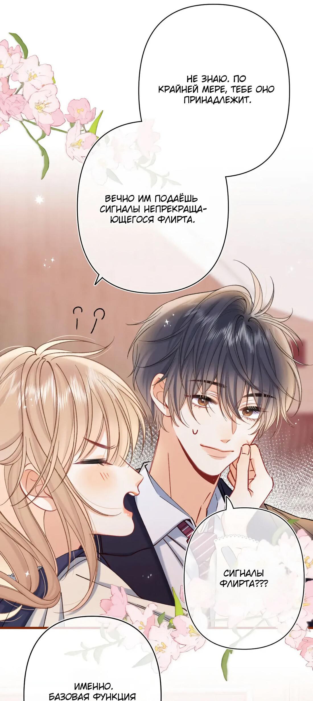 Манга Скрытая любовь - Глава 135 Страница 7