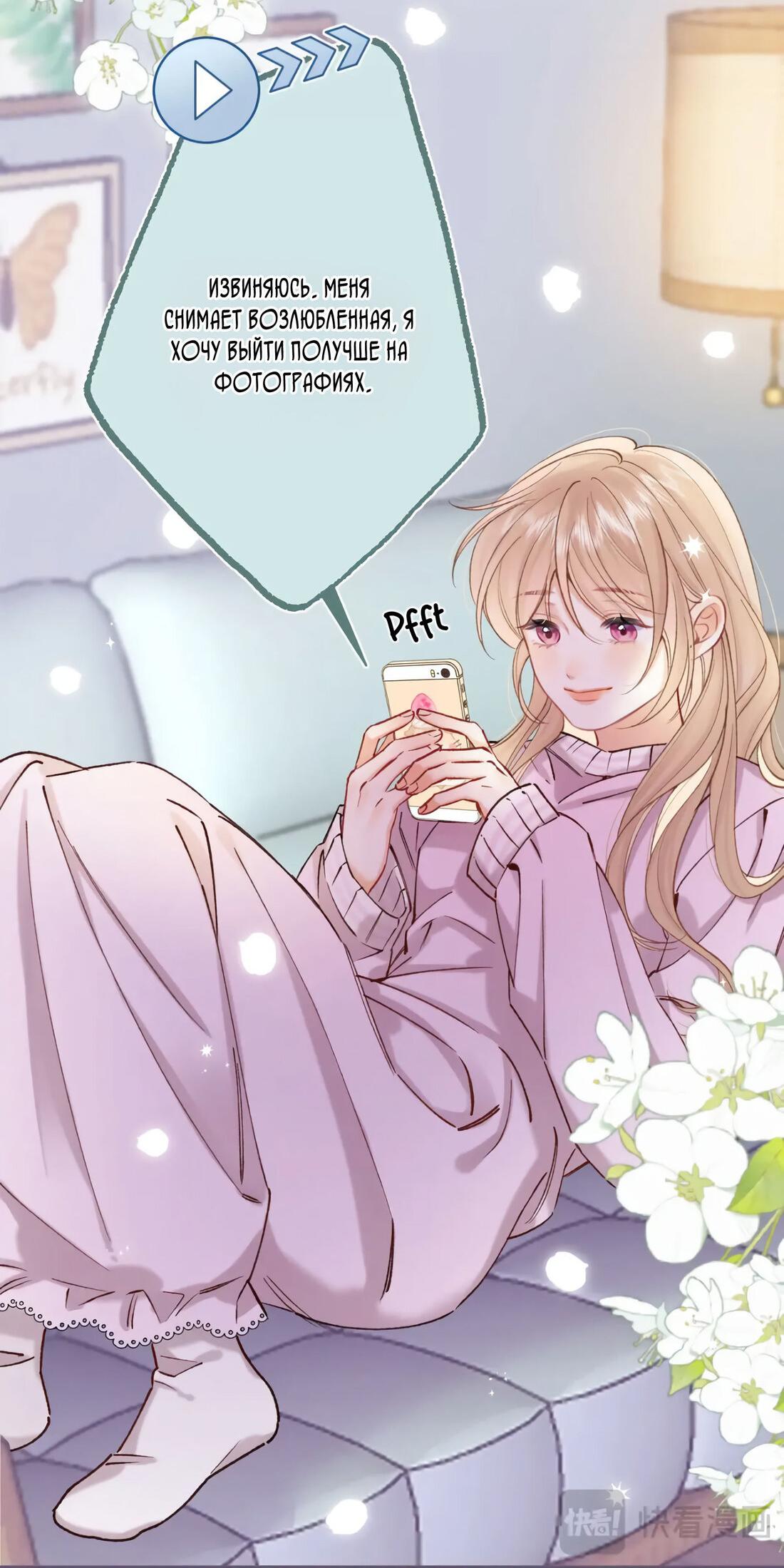 Манга Скрытая любовь - Глава 135 Страница 34