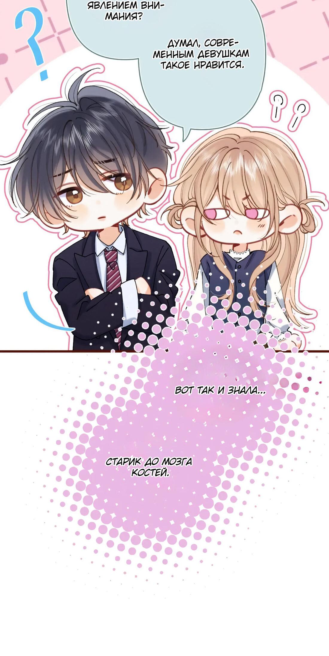 Манга Скрытая любовь - Глава 135 Страница 30