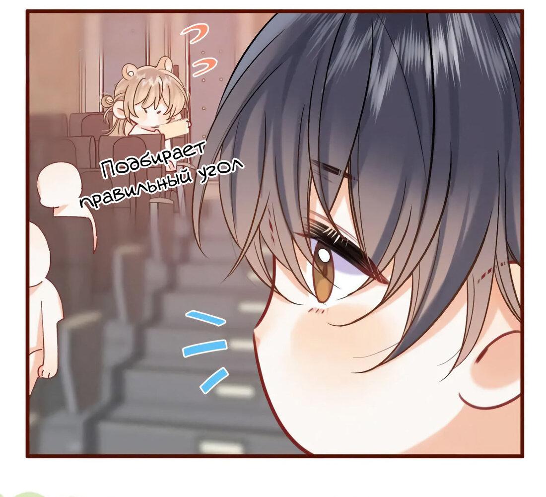 Манга Скрытая любовь - Глава 135 Страница 24