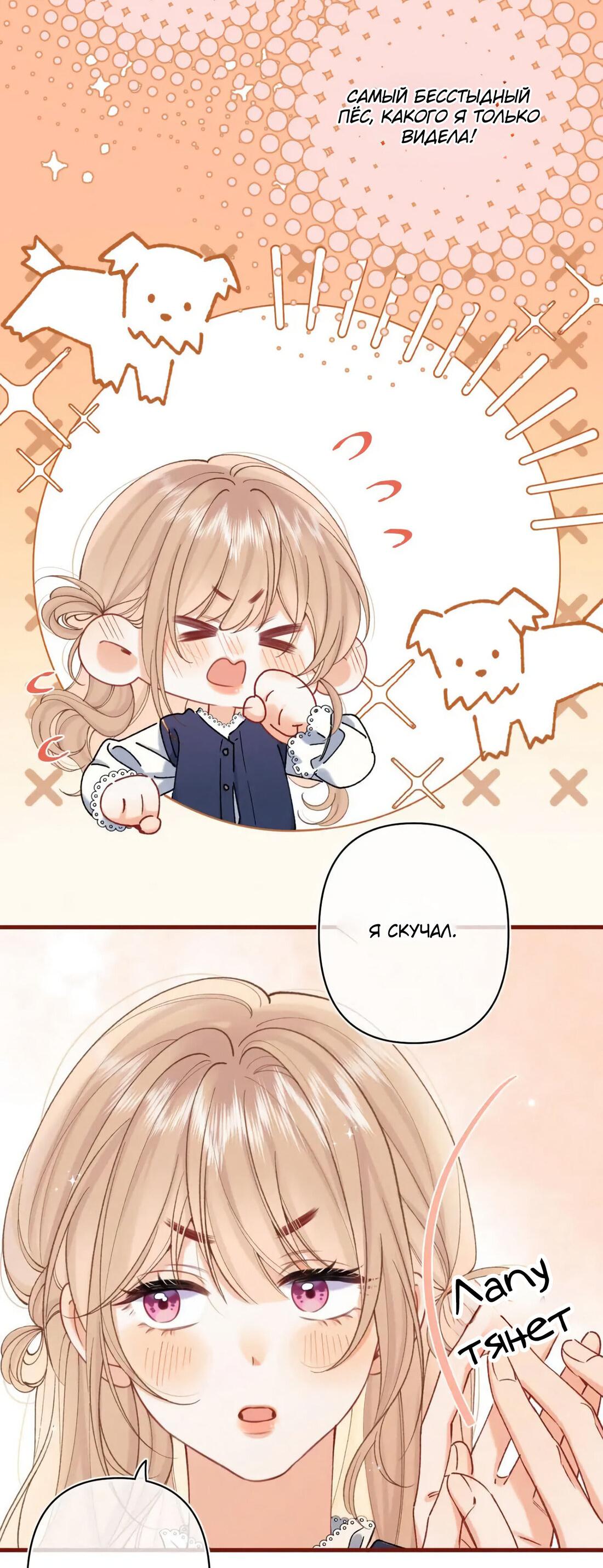 Манга Скрытая любовь - Глава 135 Страница 19