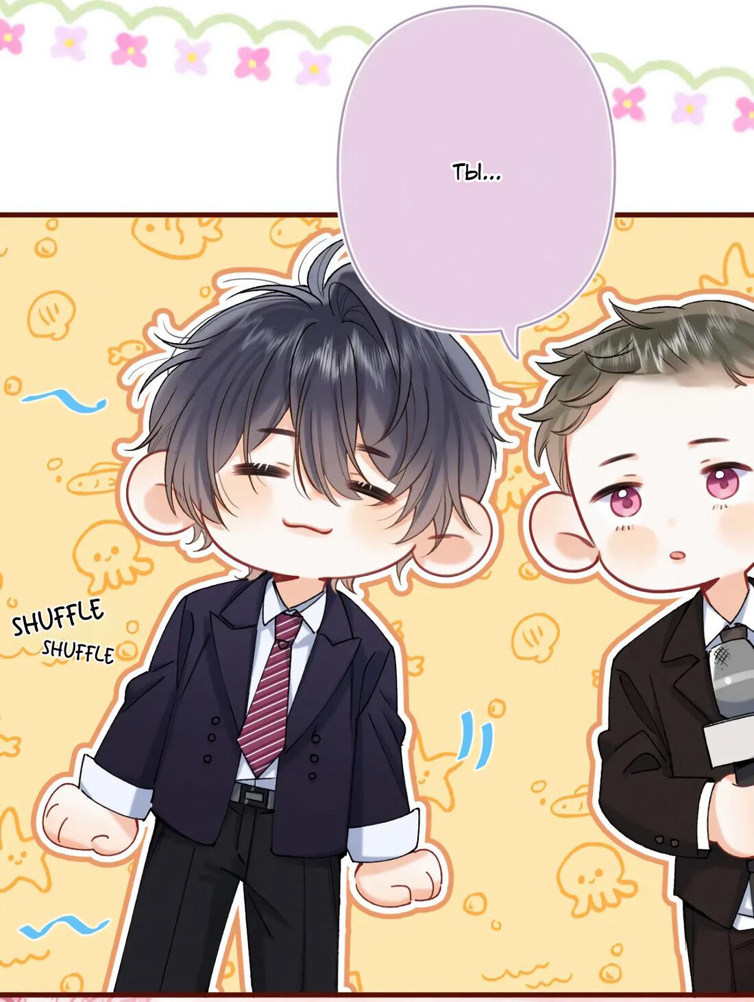 Манга Скрытая любовь - Глава 135 Страница 25