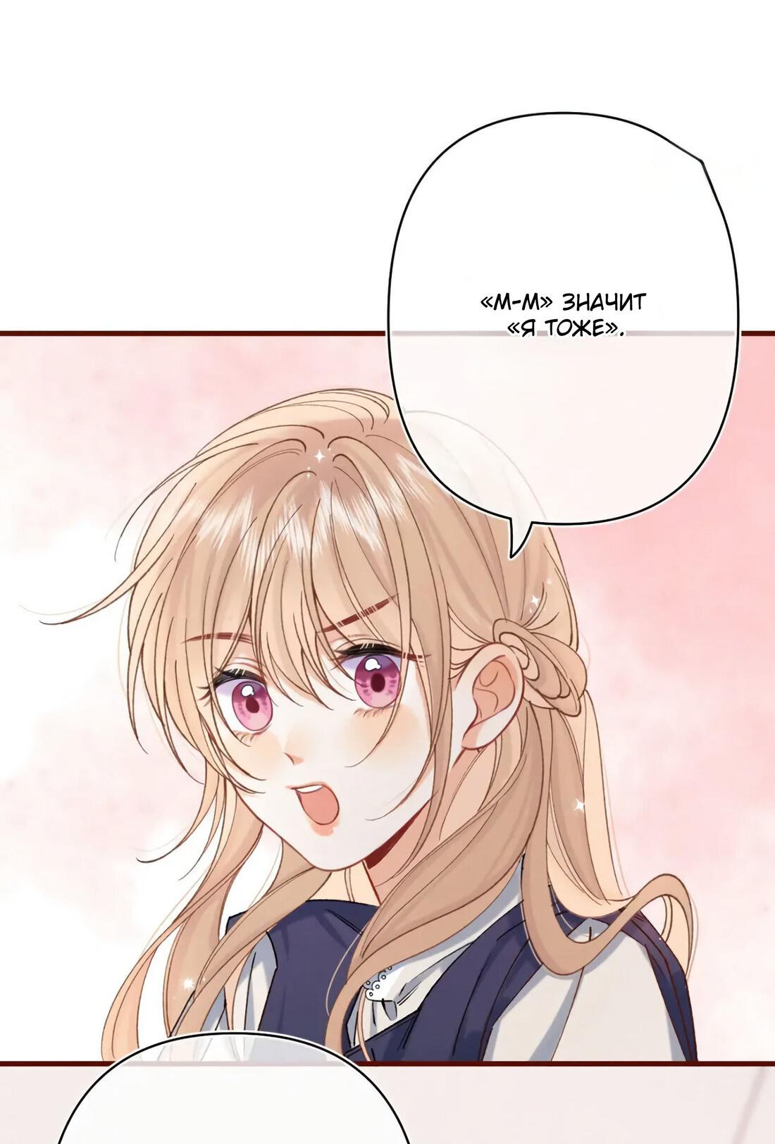 Манга Скрытая любовь - Глава 135 Страница 21