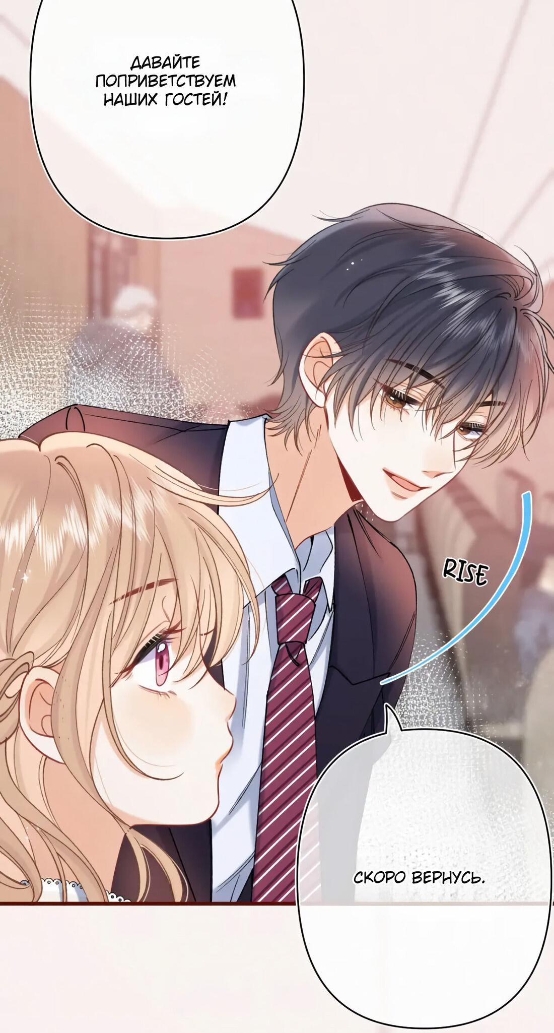 Манга Скрытая любовь - Глава 135 Страница 22