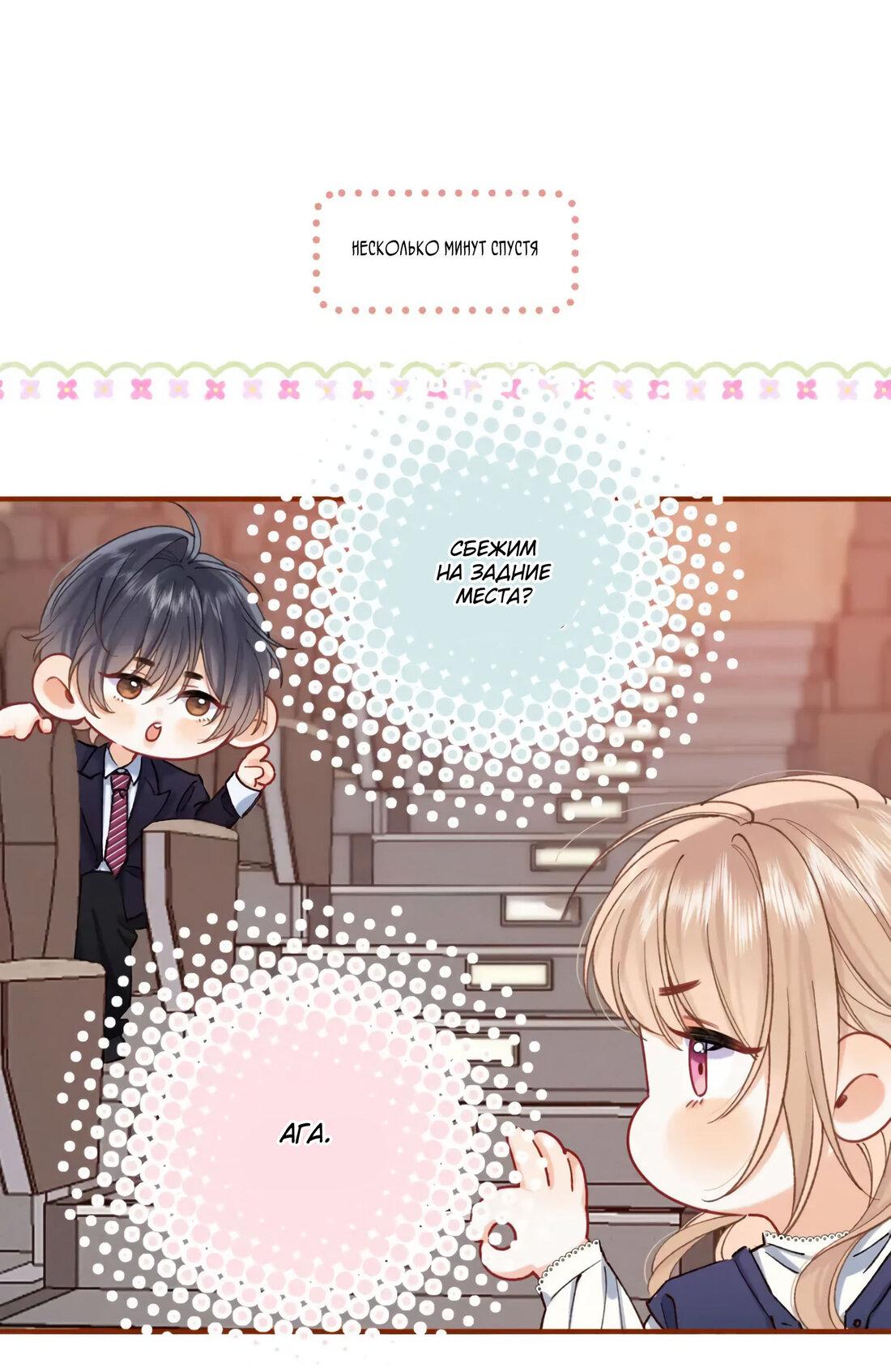 Манга Скрытая любовь - Глава 135 Страница 1