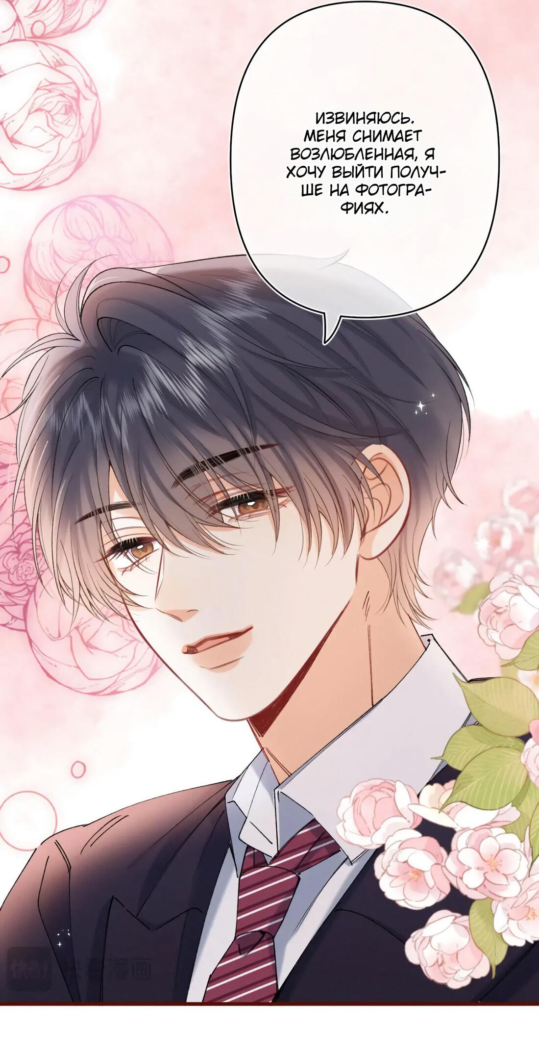 Манга Скрытая любовь - Глава 135 Страница 26