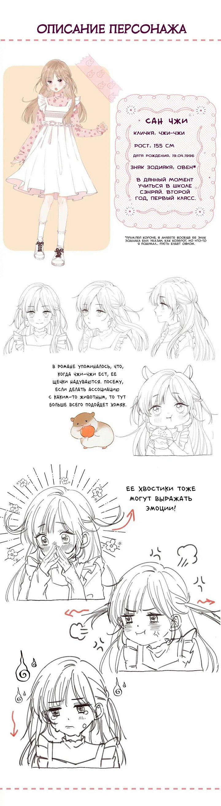 Манга Скрытая любовь - Глава 22 Страница 5
