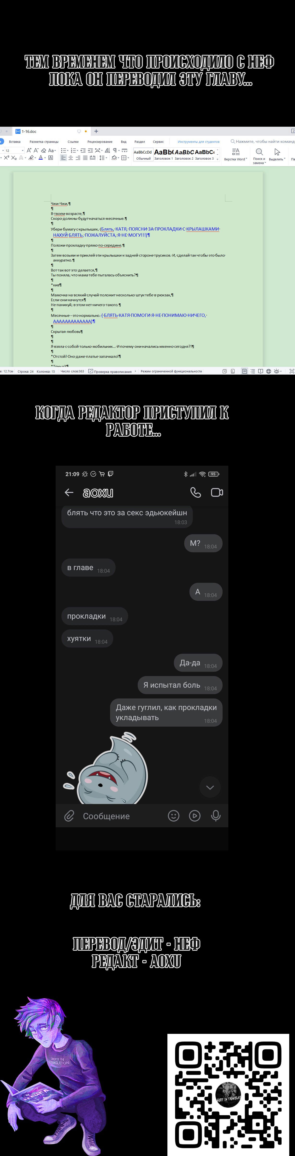 Манга Скрытая любовь - Глава 16 Страница 4