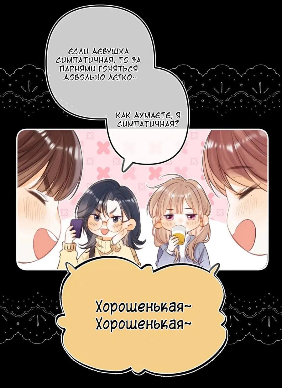 Манга Скрытая любовь - Глава 61 Страница 5