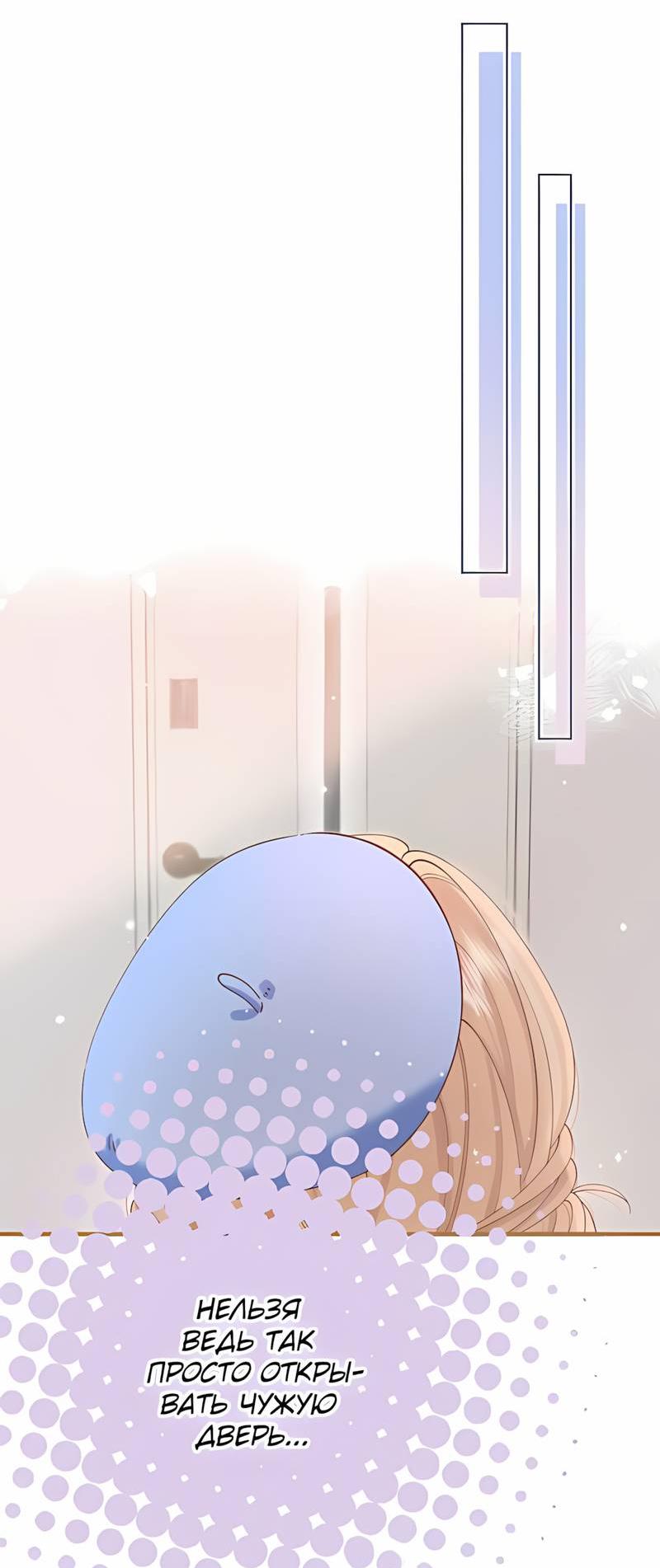 Манга Скрытая любовь - Глава 122 Страница 23