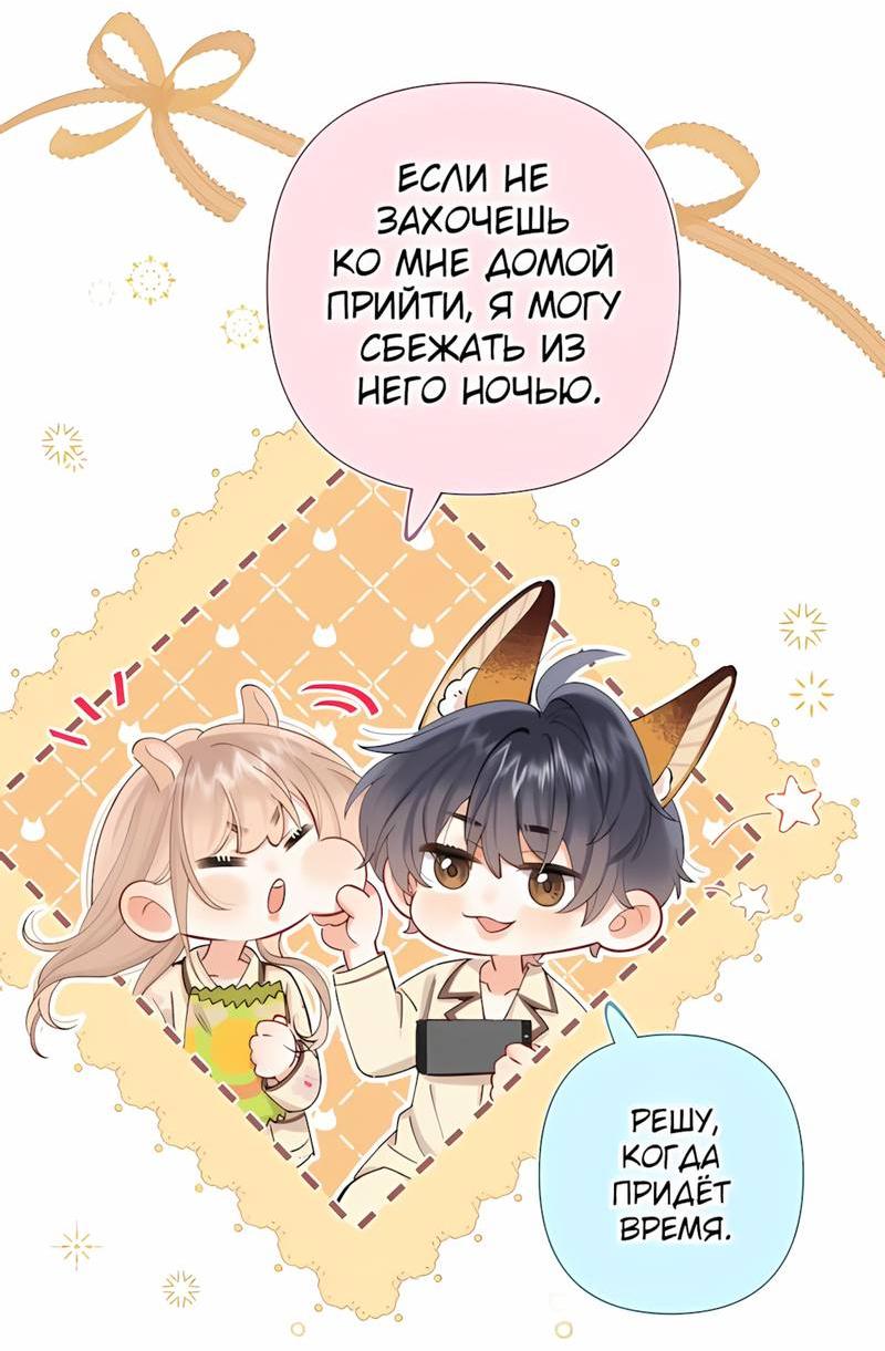 Манга Скрытая любовь - Глава 122 Страница 3