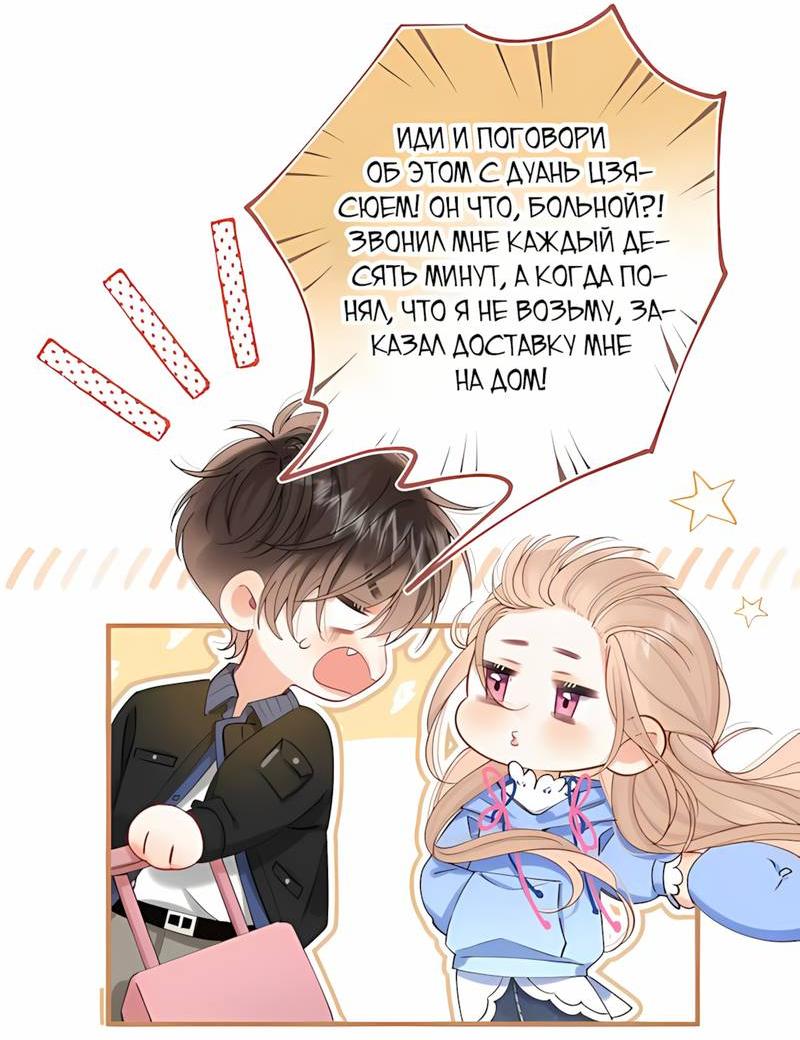 Манга Скрытая любовь - Глава 122 Страница 13