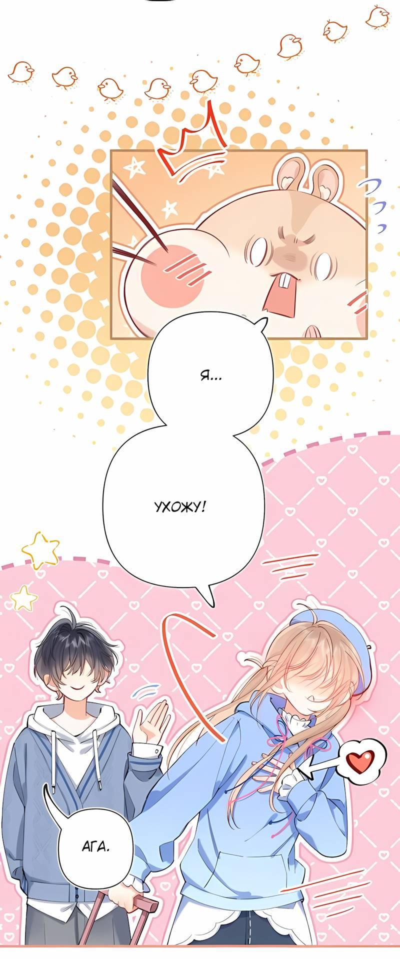 Манга Скрытая любовь - Глава 122 Страница 9