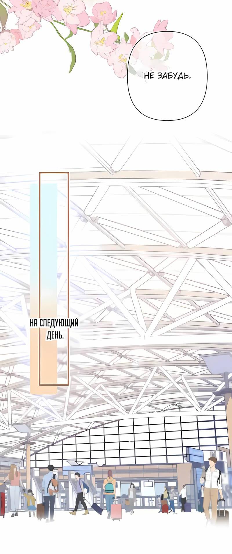 Манга Скрытая любовь - Глава 122 Страница 5